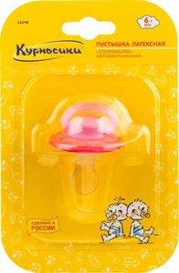 Пустышка латексная ортодонтическая солнышко 6 месяцев+ ТМ Курносики