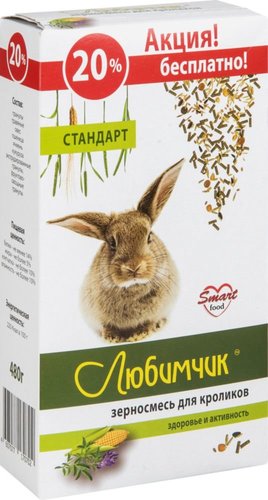 Краснодар Купить Корм Для Кроликов