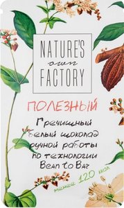 Шоколад белый Nature's own factory гречишный, 20 г