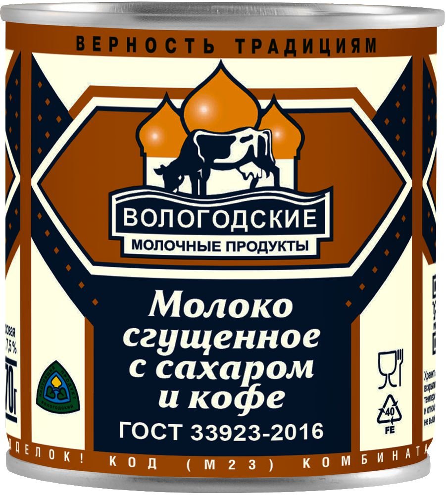 Где Купить Сахар Вологде