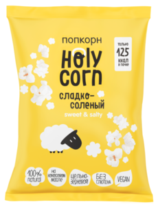Кукуруза воздушная (попкорн) сладко-соленая ТМ Holy Corn (Холи Корн)