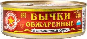 Бычки обжаренные Вкусные консервы в томатном соусе, 240 г