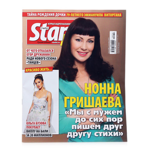 Новости шоу бизнеса стархит журнал малахова