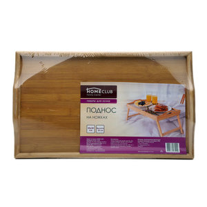 Поднос на ножках ТМ Home Club (Хоум Клаб)