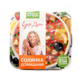 Солянка Домашняя ТМ Натур Буфет