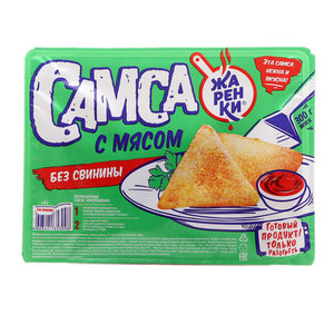 Самса с мясом без свинины ТМ Жаренки