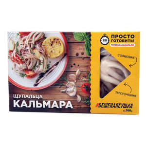 Щупальца кальмара замороженные очищенные