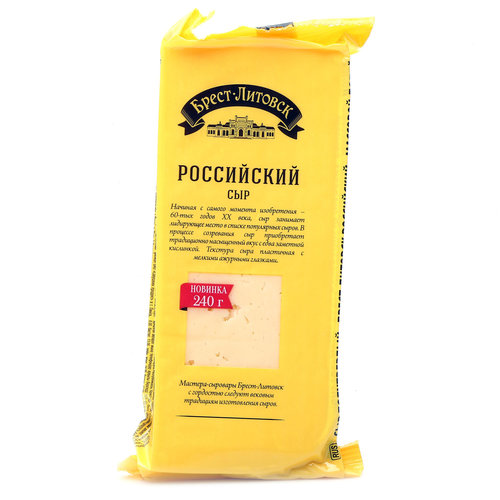 Сыр полутвердый "брест-литовск российский"50% 150гр нарезка. Сыр брест литовск голландский нарезка 150 г. Сыр российский брест. Брест литовск сливочный 200 гр. Сыр брест литовск российский 50% 200 г.