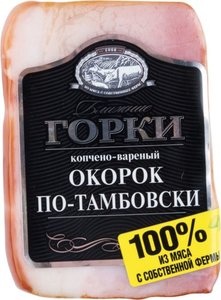Окорок копчено-вареный по-Тамбовски ТМ Ближние горки