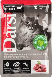 Корм для взрослых кошек Ягненок ТМ Darsi (Дарси)