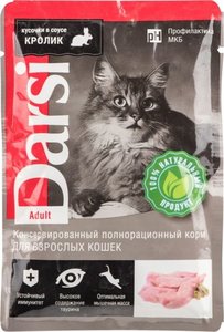 Корм для взрослых кошек кусочки в соусе Кролик ТМ Darsi (Дарси)