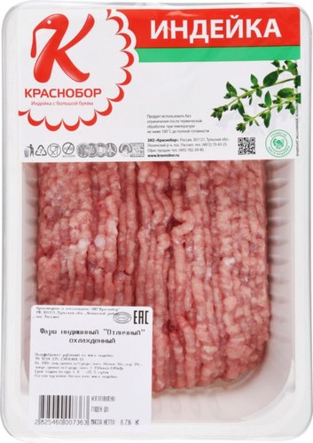Фарш Индейки Купить Оптом
