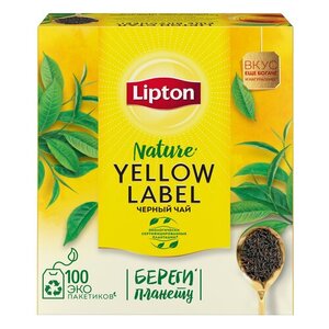 Чай черный в пакетиках Yellow Label (Йеллоу Лэйбл) 2 г*100 шт ТМ Lipton (Липтон)