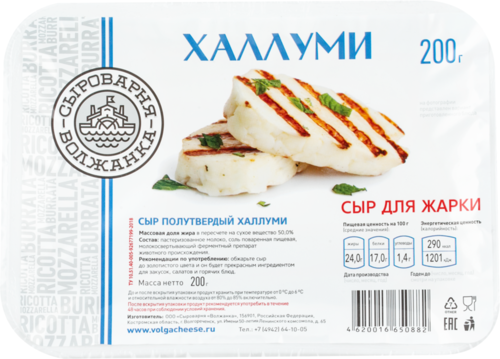 Сыр "Халуми"