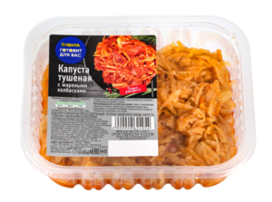 Капуста тушеная с жареными колбасками