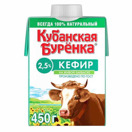 Кубанская Буренка Мороженое