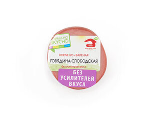 Говядина копчено-вареная Слободская ТМ Мясной дом Бородина