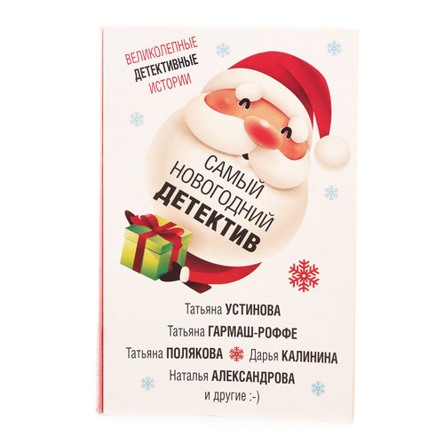 Самый Новогодний Дом Самый Новогодний Дом