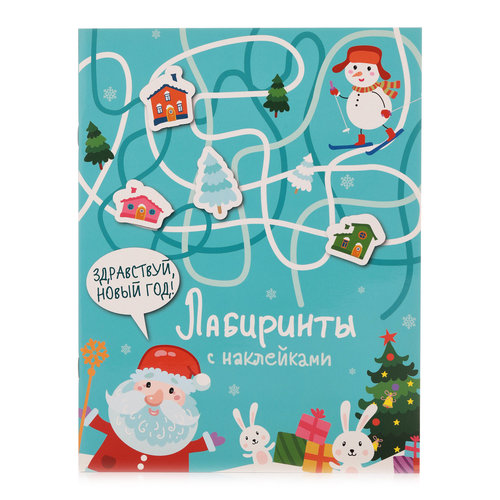 Здравствуй Новый Год Книга Здравствуй Новый Год Книга
