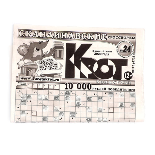 крот из мультика. крот мультсериал 1957. Krtek мультсериал. красивый крот. крот номер 1.