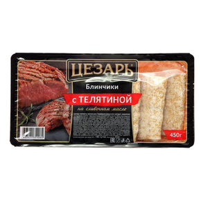 Блинчики на сливочном масле с телятиной ТМ Цезарь