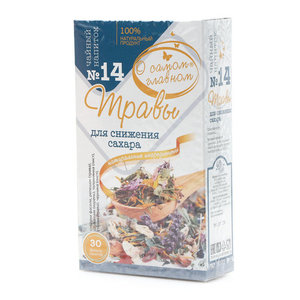 Чайный напиток №14 Травы д/снижения сахара к/уп ТМ О самом главном