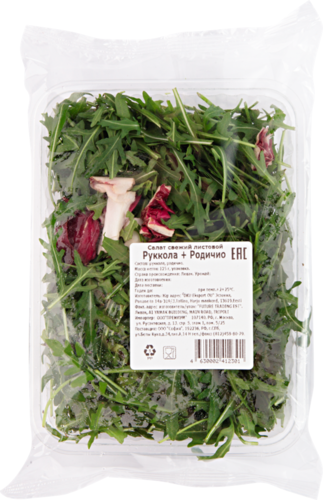 Руккола Купить