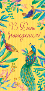 Открытка код НК