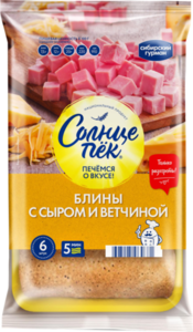 Блины сытные «Солнцепек» с ветчиной и сыром замороженные, 420 г