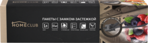 Пакеты для хранения 1 л, с застежкой Арт. 404120/404122 ТМ Homeclub 