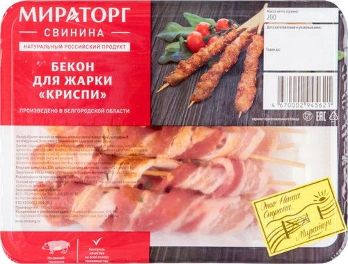 Бекон для жарки Криспи ТМ Мираторг 200 г за 125.34₽ - купить в undefined с  доставкой через igooods