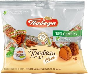 Конфеты Трюфель без сахара Classic (Классик) ТМ Победа Вкуса