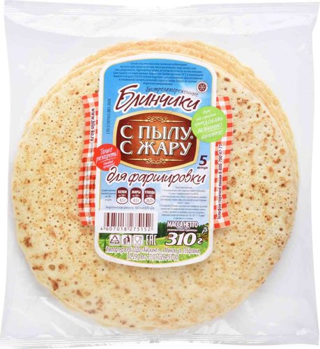 Блины Без Начинки Купить С Доставкой