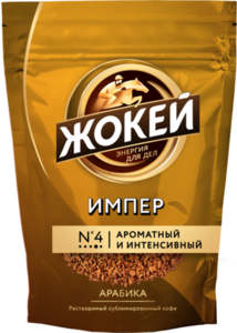 Кофе Импер Арабика ТМ Жокей