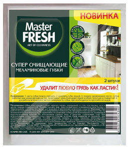Губки меламиновые ТМ Master Fresh (Мастер Фреш)