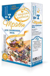 Чайный напиток №7 травы для снижения веса 30*2г ТМ О САМОМ ГЛАВНОМ