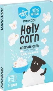 Попкорн для микроволновой печи морская соль ТМ Holy Corn (Холи Корн)