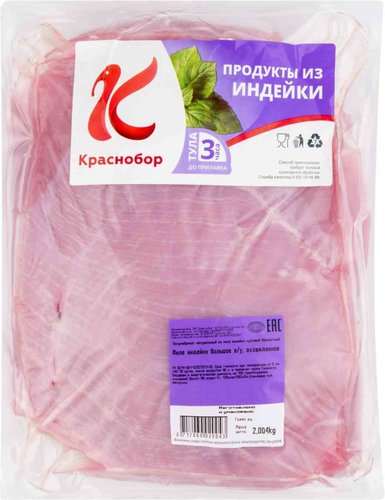 Филе Индейки Купить В Москве Недорого
