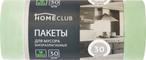 Пакеты для мусора Bio (Био) зеленый 30*30л ТМ Homeclub (Хомклаб)