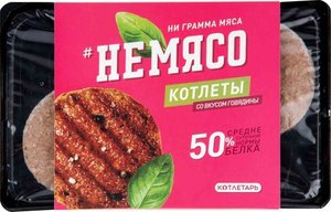 Котлеты со вкусом говядины ТМ Не мясо