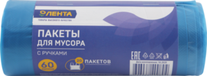 Пакеты для мусора с ручками 20шт*60л ТМ Лента