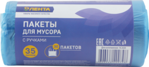Пакеты для мусора с ручками 30 шт*35 л ТМ Лента