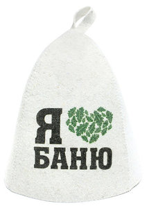 Шапка банная Я люблю баню войлок белая артБ40273