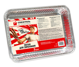 Лотки для запекания 3 шт ТМ Союзгриль