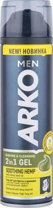 Гель для бритья и умывания Успокаивающий эффект 2 в 1 с маслом семян конопли ТМ Arko (Арко)