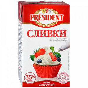 Сливки для взбивания ультрапастеризованные ТМ President (Президент)