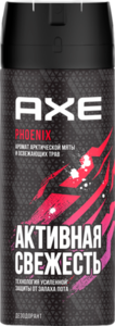 Дезодорант спрей мужской Phoenix ТМ Axe (Акс)