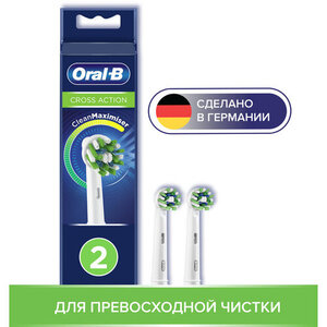 Насадки Cross Action CleanMaximiser White для электрической зубной щетки, для тщательного удаления налета, 2 шт ТМ Oral-B (Орал-Би)