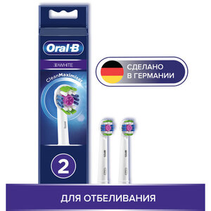 Насадки 3D White CleanMaximiser для электрической зубной щетки, для отбеливания, 2 шт ТМ Oral-B (Орал-Би)
