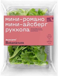Салат руккола айсберг романо Botanicum (Ботаникум) ТМ Белая Дача